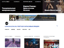 Tablet Screenshot of lookamazing.ru